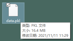 pkl�ļ���С.png