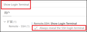vscode-SSHԶ�̿���1725.png
