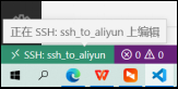 vscode-SSHԶ̿2150.png