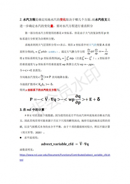 �ܽ�ˮ�����̺�ˮ����֧����_02.jpg