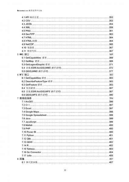 meteomatics ʹ˵_ҳ_003.jpg