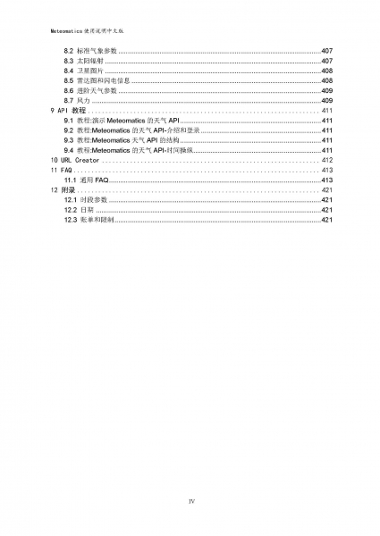 meteomatics ʹ��˵��������_ҳ��_004.jpg
