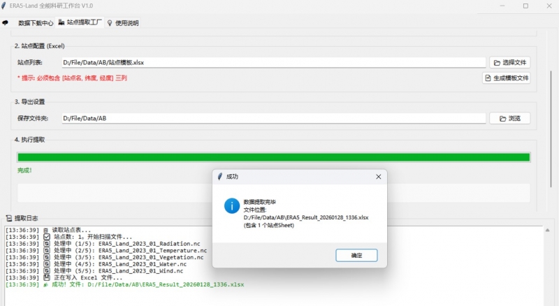 ��Ļ��ͼ 2026-01-28 133657.jpg