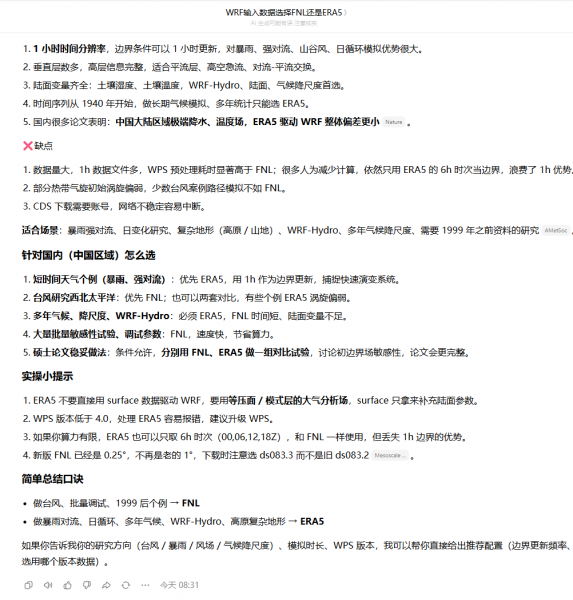 ScreenShot_2026-08-28_083255_152.png