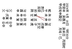 �ѹ���ͼ20240916141343.jpg