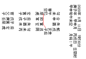 QQ��ͼ20200811150528.png