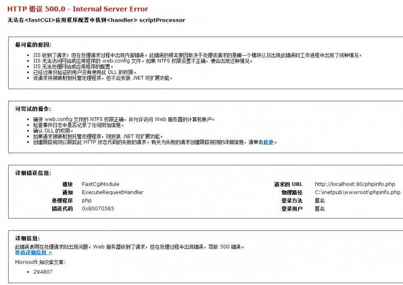 �޷���fastCGI���ҵ�handler.jpg