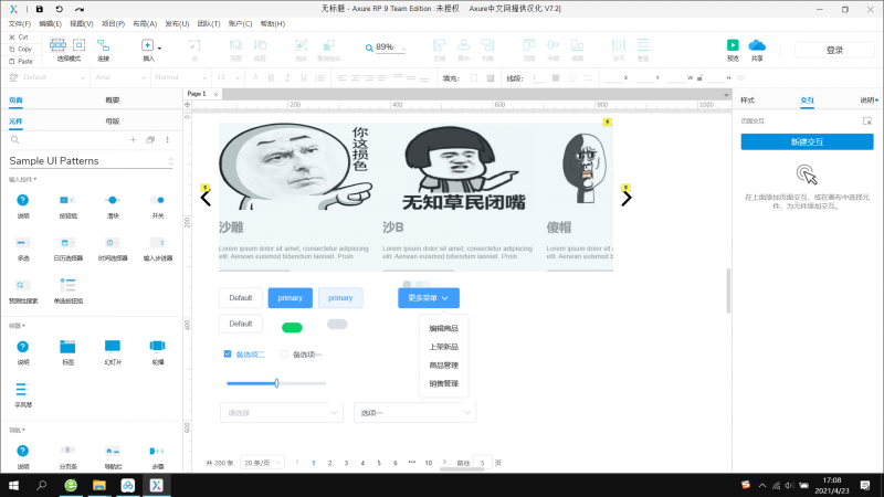Axure����.jpg