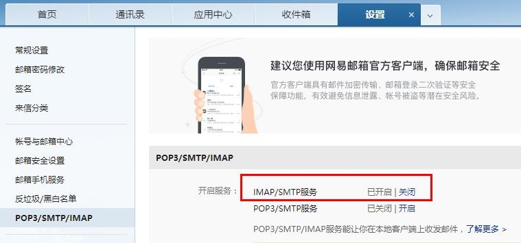 ����SMTP����.jpg